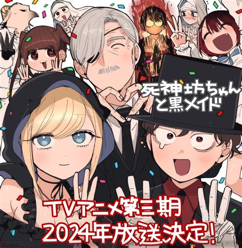 [死神坊ちゃんと黒メイド]のエロ同人誌・エロ漫画一覧 1ページ目